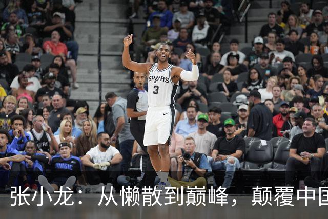 张小龙：从懒散到巅峰，颠覆中国互联网的传奇