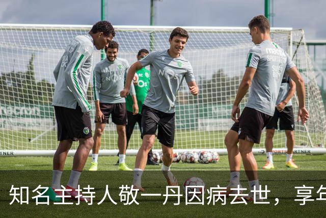 知名主持人敬一丹因病去世，享年六十八岁